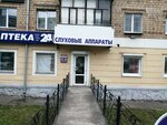Слуховые аппараты (ulitsa Partizana Zheleznyaka, 11), audífonos