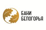 Бани Белогорья
