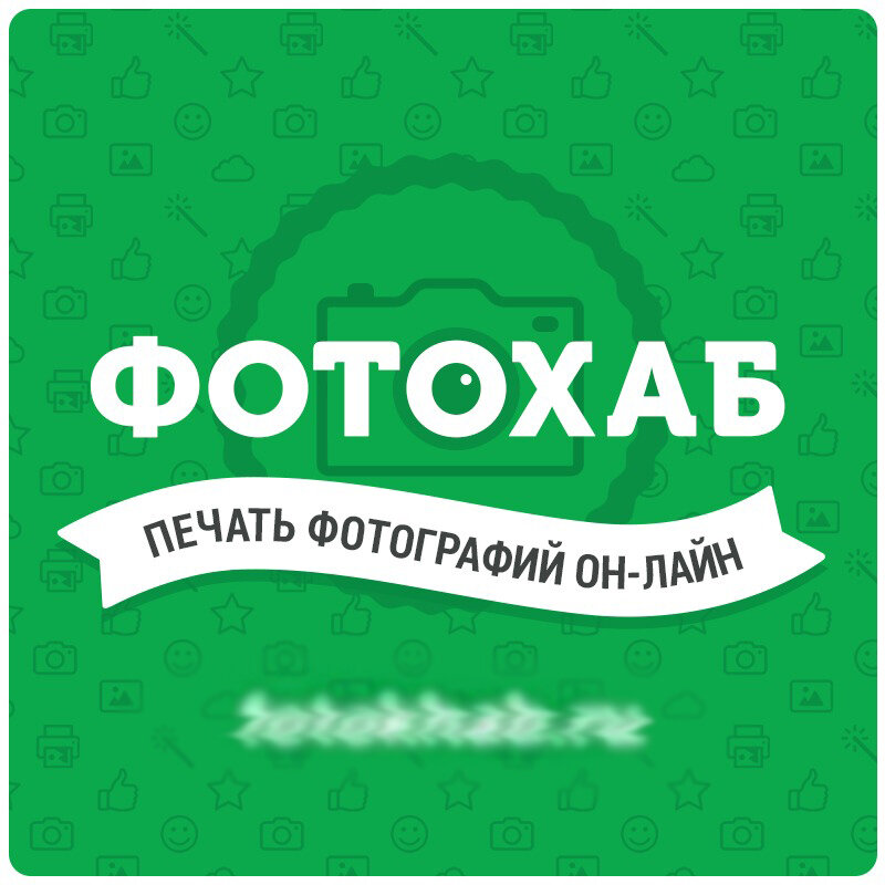ФотоХаб