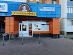 Хмеля Не Жаль (ulitsa Ildara Mannanova, 6), cervecería