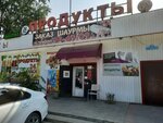 Продукты (ул. Чекистов, 36), магазин продуктов в Тюмени