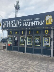 Пиffко (улица Жданова, 14), beer shop