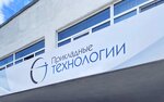 Прикладные технологии (Комсомольский просп., 29, Челябинск), it-компания в Челябинске