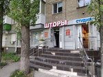 Vdokhnoveniye (Leninskiy Avenue, 107) ، الستائر، قضبان الستائر