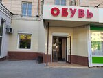 Обувь на Заставе (Plekhanovskaya Street, 49), zapatería