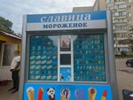 Славица (Engels, Krasnodarskaya ulitsa, 10), ice cream