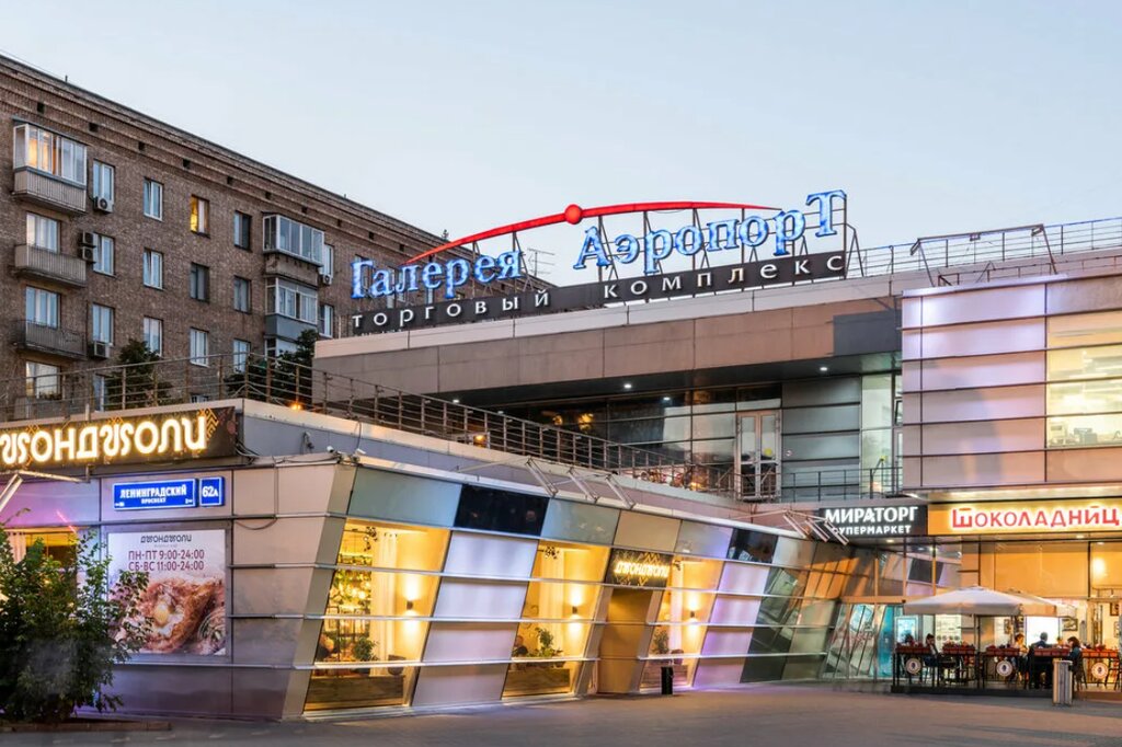 Аэровокзал москва ленинградский проспект