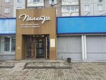 Палитра (Vzlyotnaya Street, 10), beauty salon equipment