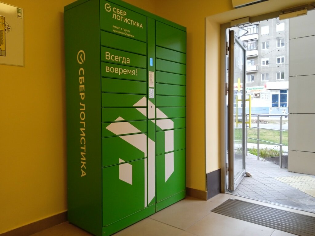 Courier services Сберлогистика, Perm, photo