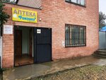 Ромашка (stanitsa Grigoropolisskaya, ulitsa Martynenko, 33), pharmacy