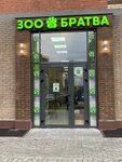 Zoobratva (Sretenskaya ulitsa, 1), pet shop