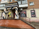 Lazarevskaya lavka (Pervomayskiy Work Settlement, Lva Tolstogo Street, 10), tienda de carnes, embutidos
