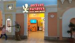 Vesyolaya raschyoska (Saint Petersburg, Engelsa Avenue, 154) ، تصفيف الشعر للأطفال