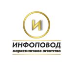 Инфоповод (ул. Малышева, 19), маркетинговые услуги в Екатеринбурге