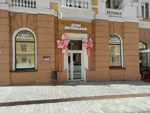 Дом Великана, аттракцион, Большая Покровская ул., 35А, Нижний Новгород - Яндекс 