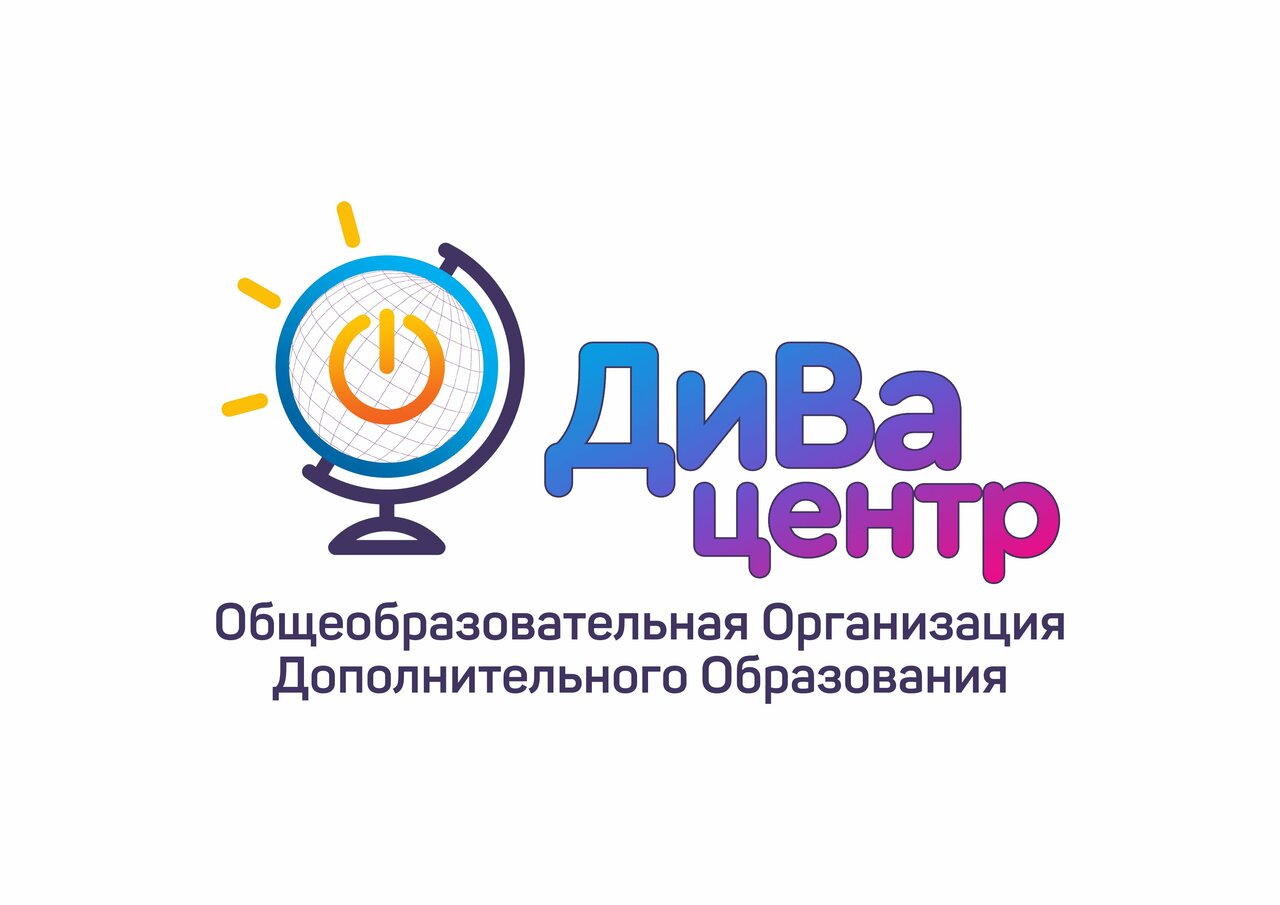 ДиВаЦентр