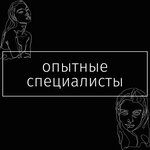 The_Vogue_Room (Kirova Street, 25А), cosmetology