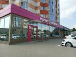 Magnit Kosmetik (Slavyanskiy Avenue, 3), perfume and cosmetics shop