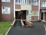 Пирамида Успеха (ulitsa Gennadiya Donkovtseva, 13) ، مركز تنمية الأطفال