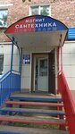 Магнит (Sovetskaya Street, 23) ، متجر للمستلزمات المنزلية