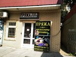Магазин пряжи Пряжа (Abdulhakima Ismailova Street, 14), artículos para la creatividad y la costura