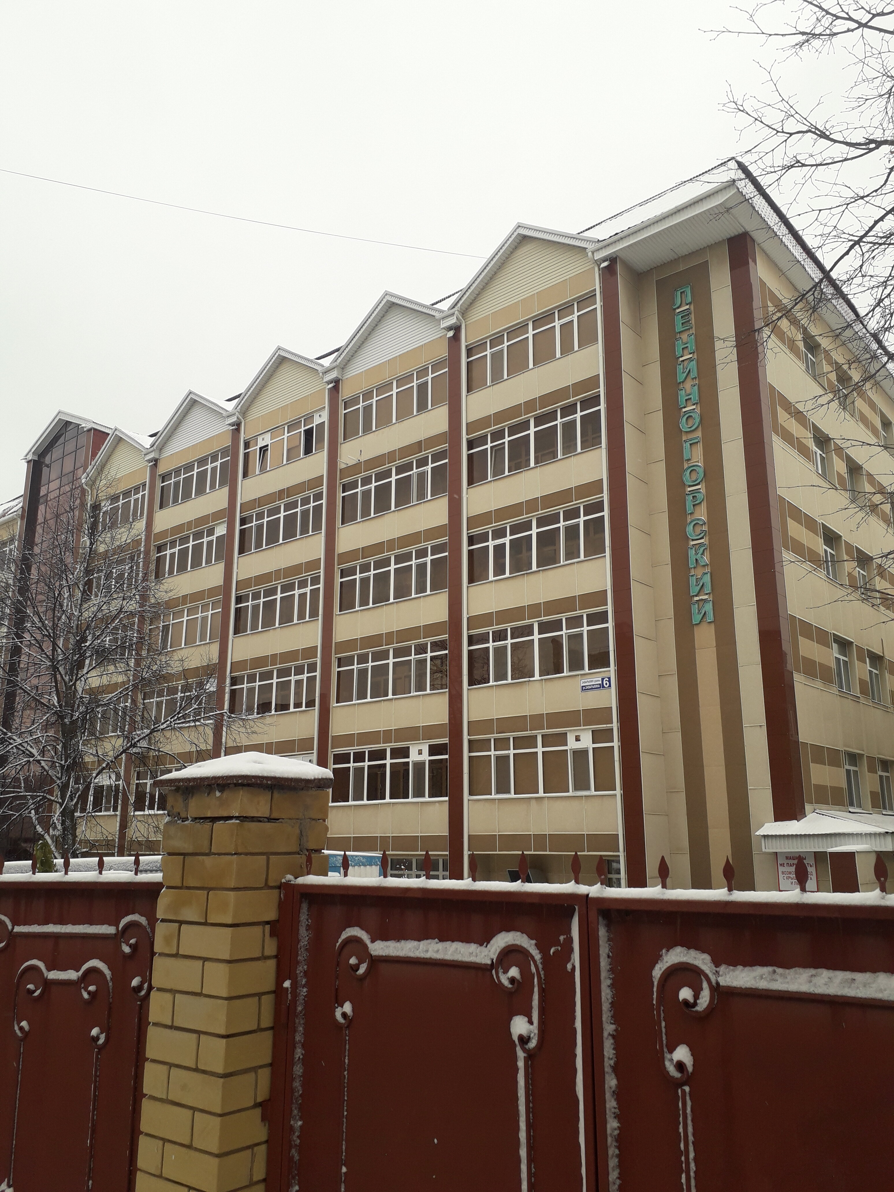 Фото Лениногорский