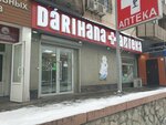 Apteka Nizkih Cen (Orbita-3 Subdistrict, 1), farmacia