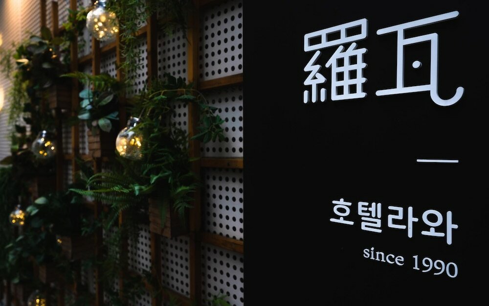 Фото Jongno Hotel Rawa