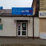 AvtoTO (Oktyabrskaya ulitsa, 55), tienda de repuestos y artículos para automóviles