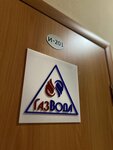 Gaz-Voda (Posadskaya Street, 16АкИ), gas equipment