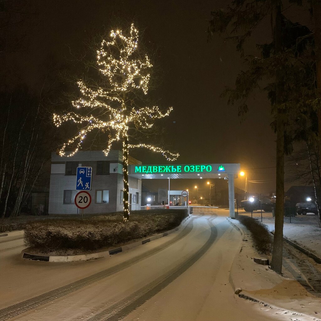 Pass office, security post Контрольно-пропускной пункт, Moscow and Moscow Oblast, photo