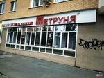 Petrunya (Stepana Razina Street, 128), intercoms