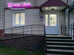 Laser Clinic (Olimpiyskiy mikrorayon, 10), cosmetology