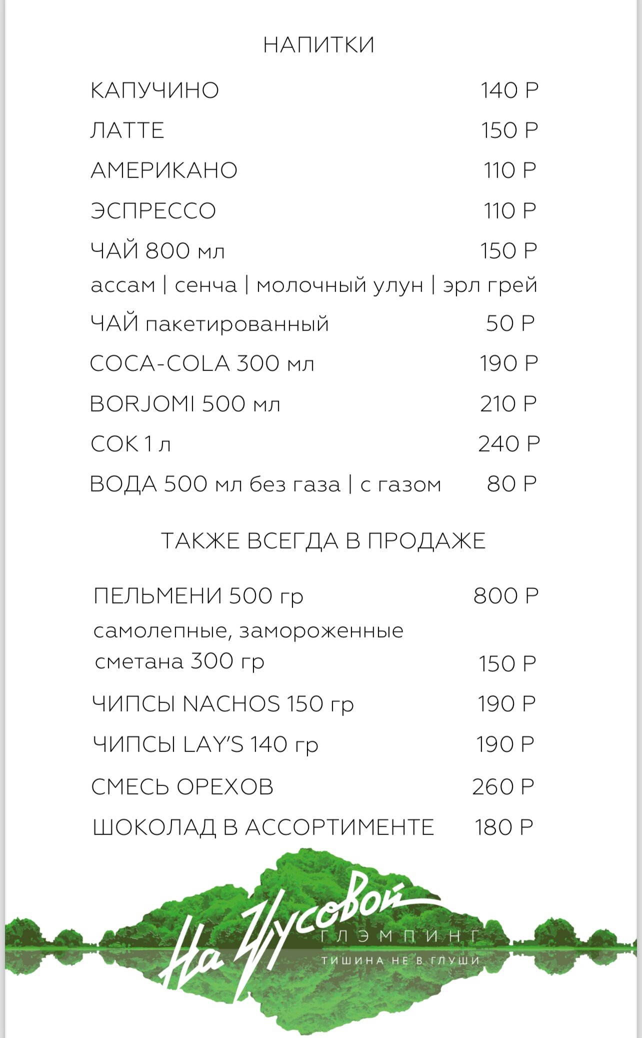 Фото На Чусовой