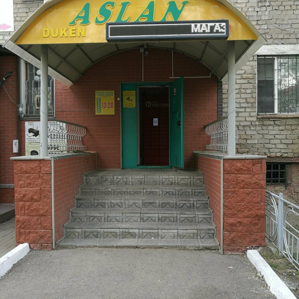 ATM Halyk Bank, Astana, photo