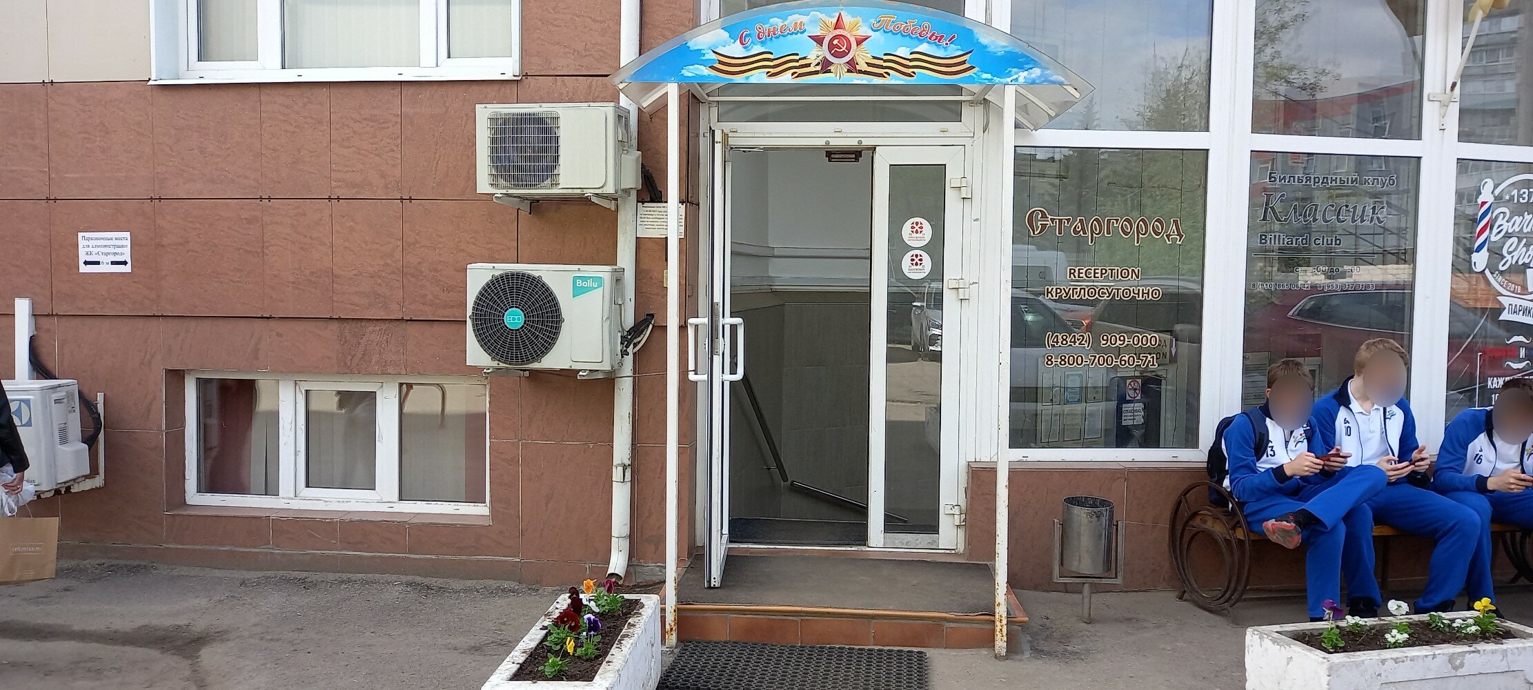 Фото Старгород