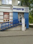 Индиго (Oktyabrya Avenue, 111), clothing store