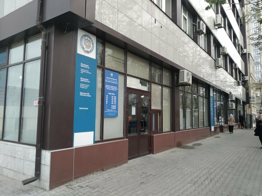 Tax auditing Федеральная налоговая служба по Кировскому району, Makhachkala, photo