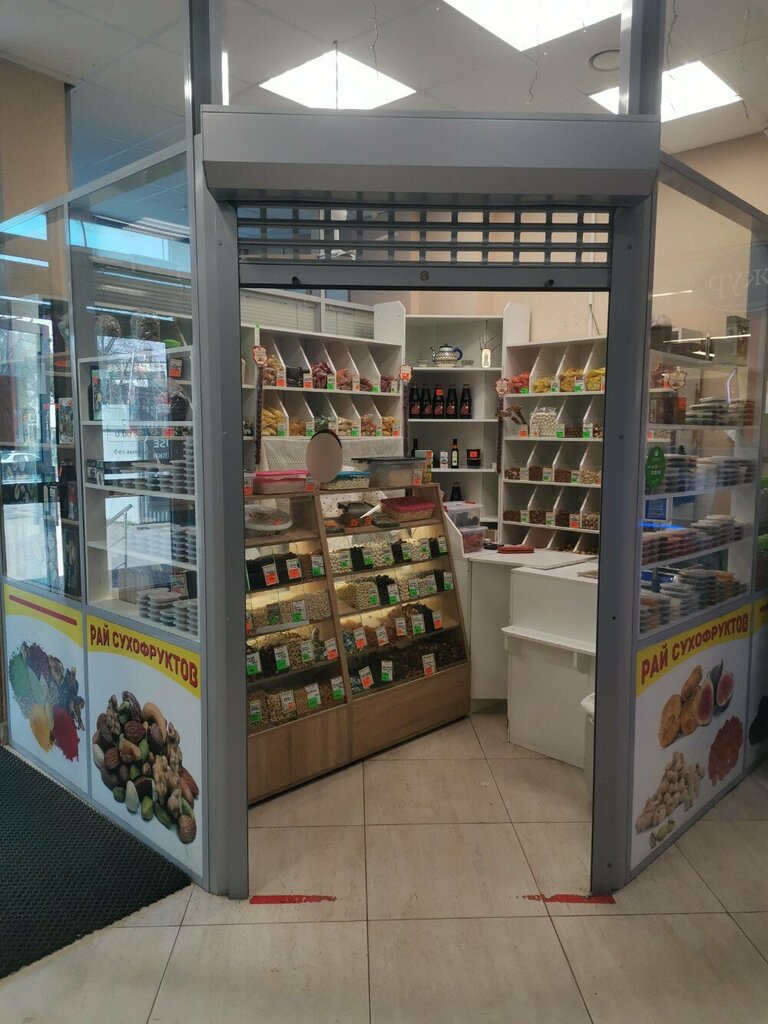 Nuts, snacks, dried fruits Рай сухофруктов, Pskov, photo