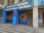 Tom farr (Marata Street, 43к1), clothing store