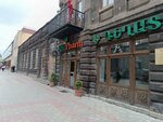 Alfa Pharm (Khachatur Abovyan Street, 135) ، صيدلية