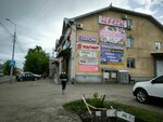 Clip (Proletarskaya ulitsa, 207), stationery store