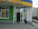 Svetloe i Temnoe (ulitsa Aleksandra Mitinskogo, 7к1), beer shop