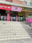 Abysyn_textile (Locomotivnaya Street, 7), tienda de ropa de cama