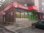 5Post (ulitsa Akademika Shyogrena, 6), parcel automat