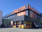Mastak (vulica Hiermana Pučkova, 14А) ، متجر مستلزمات البناء