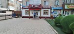 Et Imperiyasy (Internatsionalnaya Street, 35), butcher shop