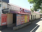 Aliman (Nursultan Nazarbayev Avenue, 171/1), servicios de impresión