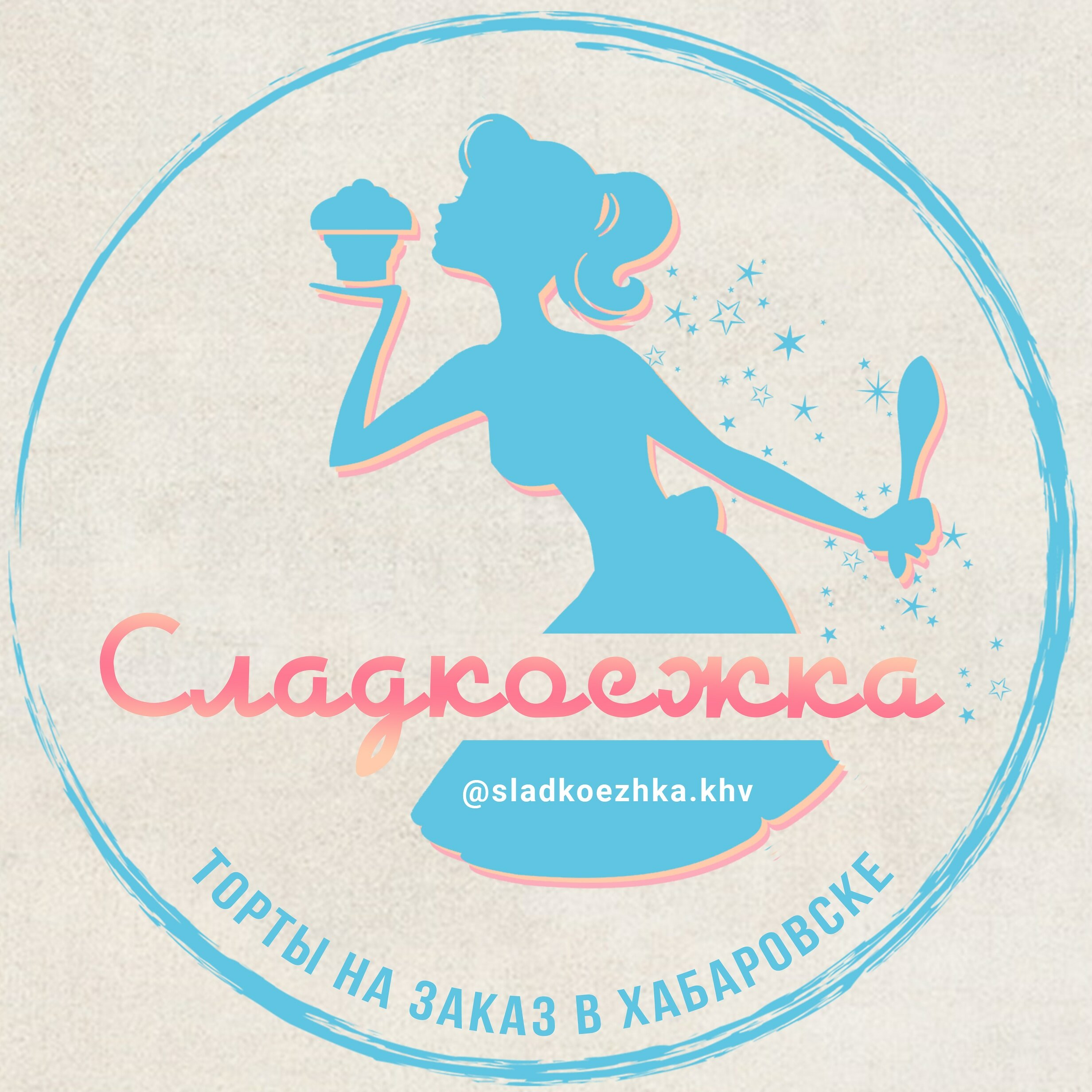 Сладкоежка картинки