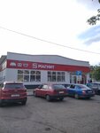 Magnit (ulitsa Chernozerskogo, 13А), grocery